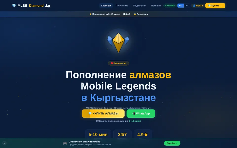 MLBB Diamond